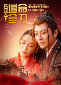 初恋-妈妈的男人
